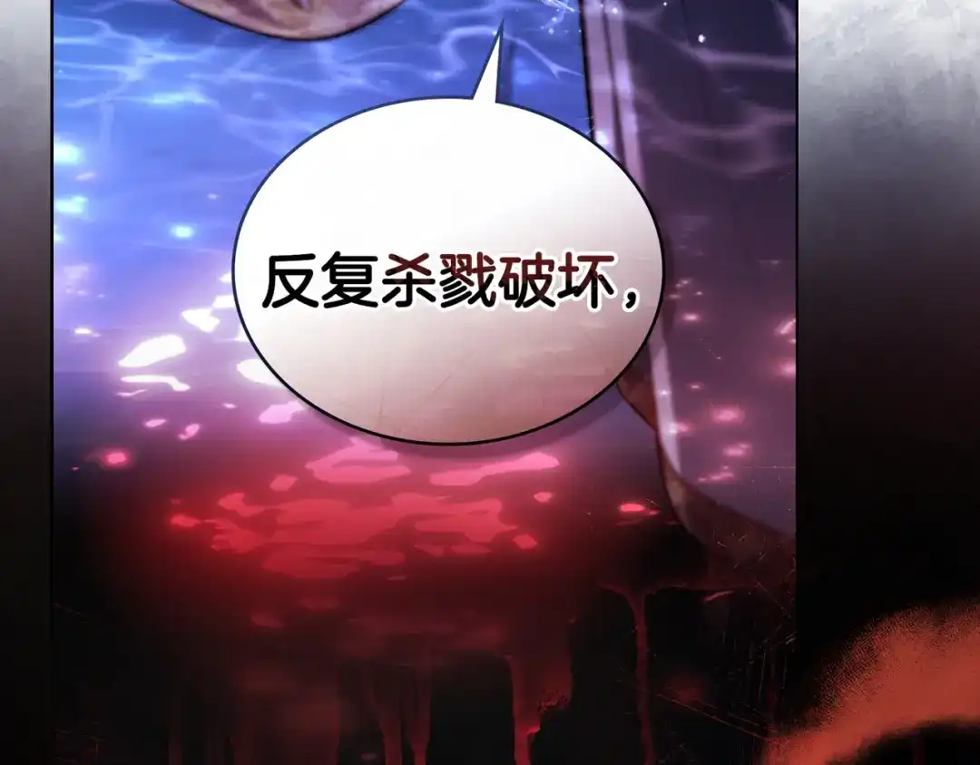 是我的奴隶 - 第12话 付出代价 - 第24张图