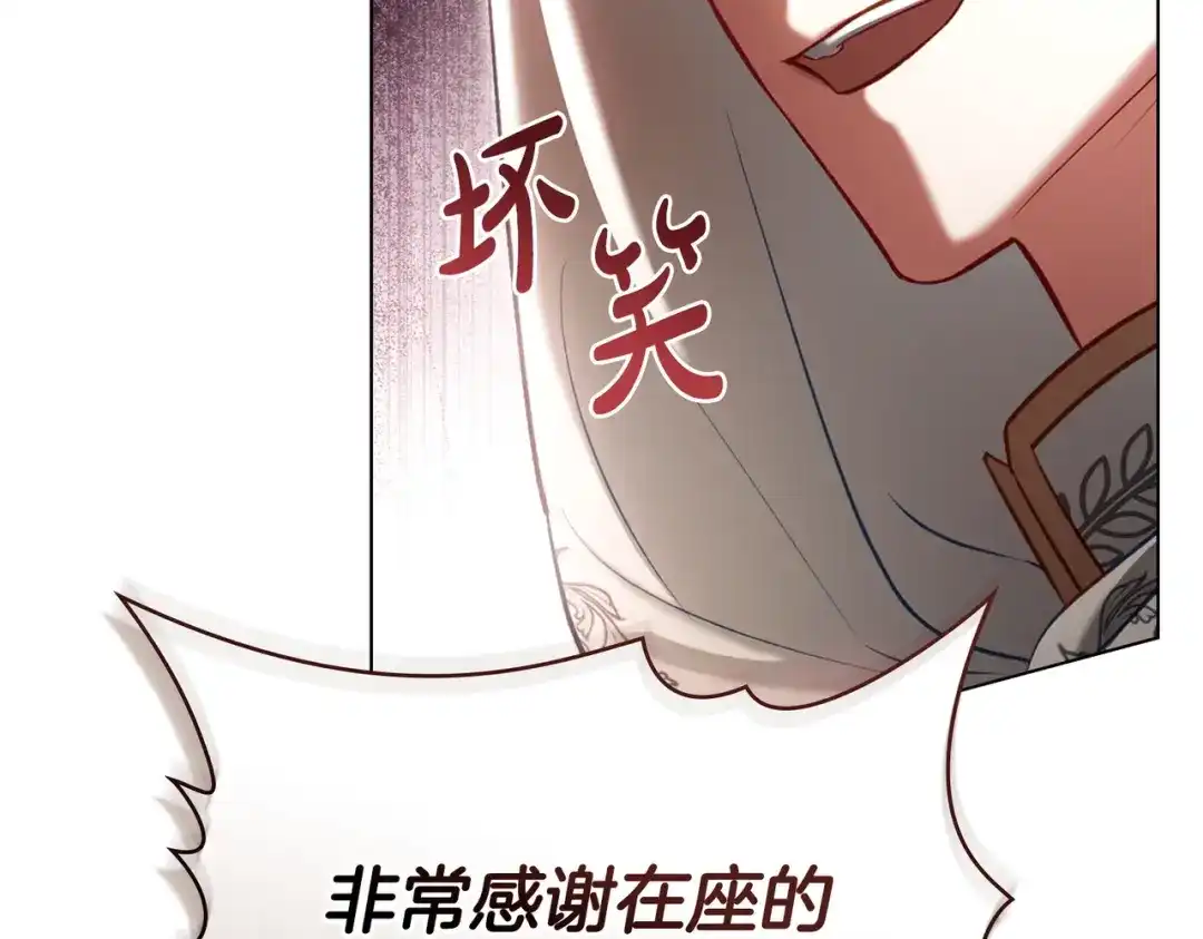 是我的奴隶 - 第12话 付出代价 - 第99张图