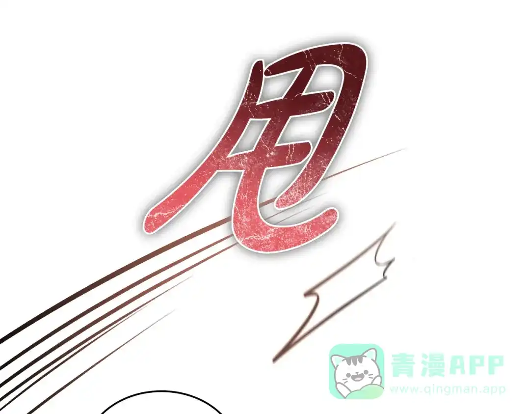 是我的奴隶 - 第12话 付出代价 - 第116张图