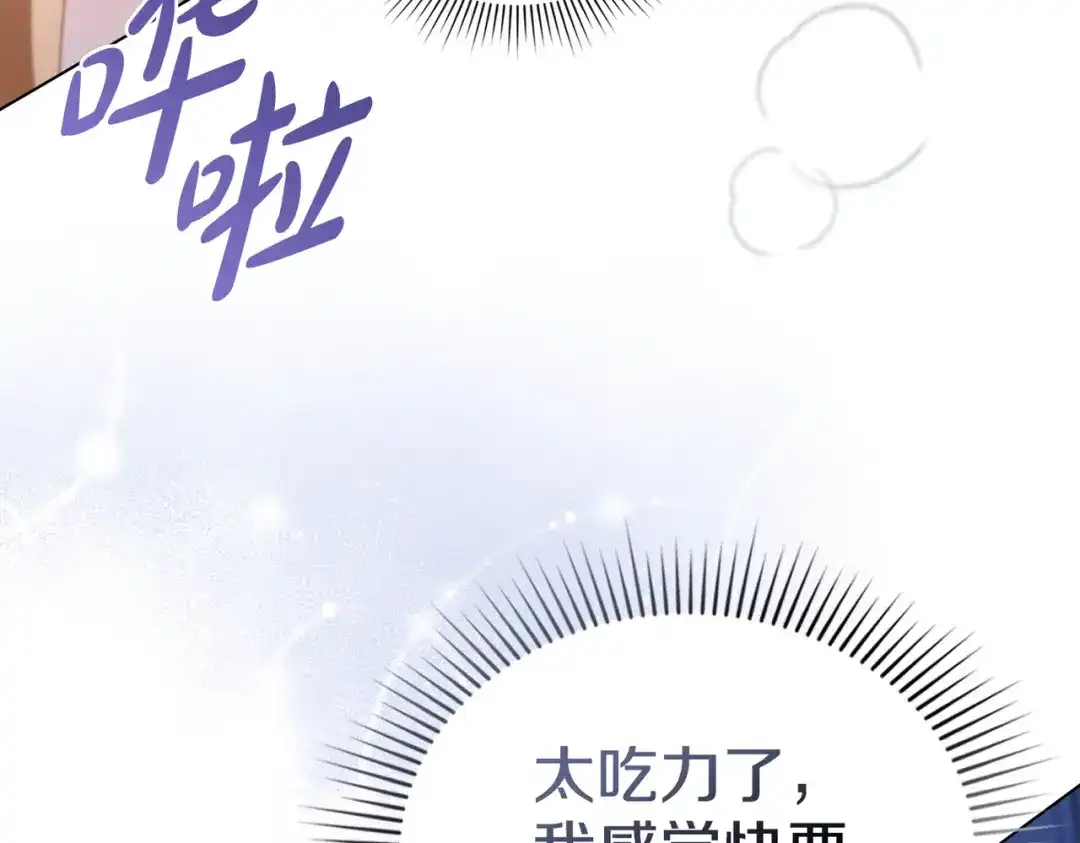 是我的奴隶 - 第12话 付出代价 - 第62张图