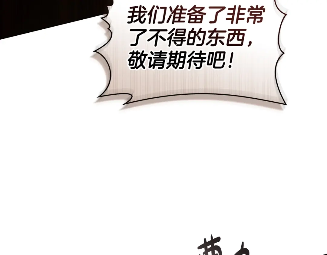 是我的奴隶 - 第12话 付出代价 - 第102张图