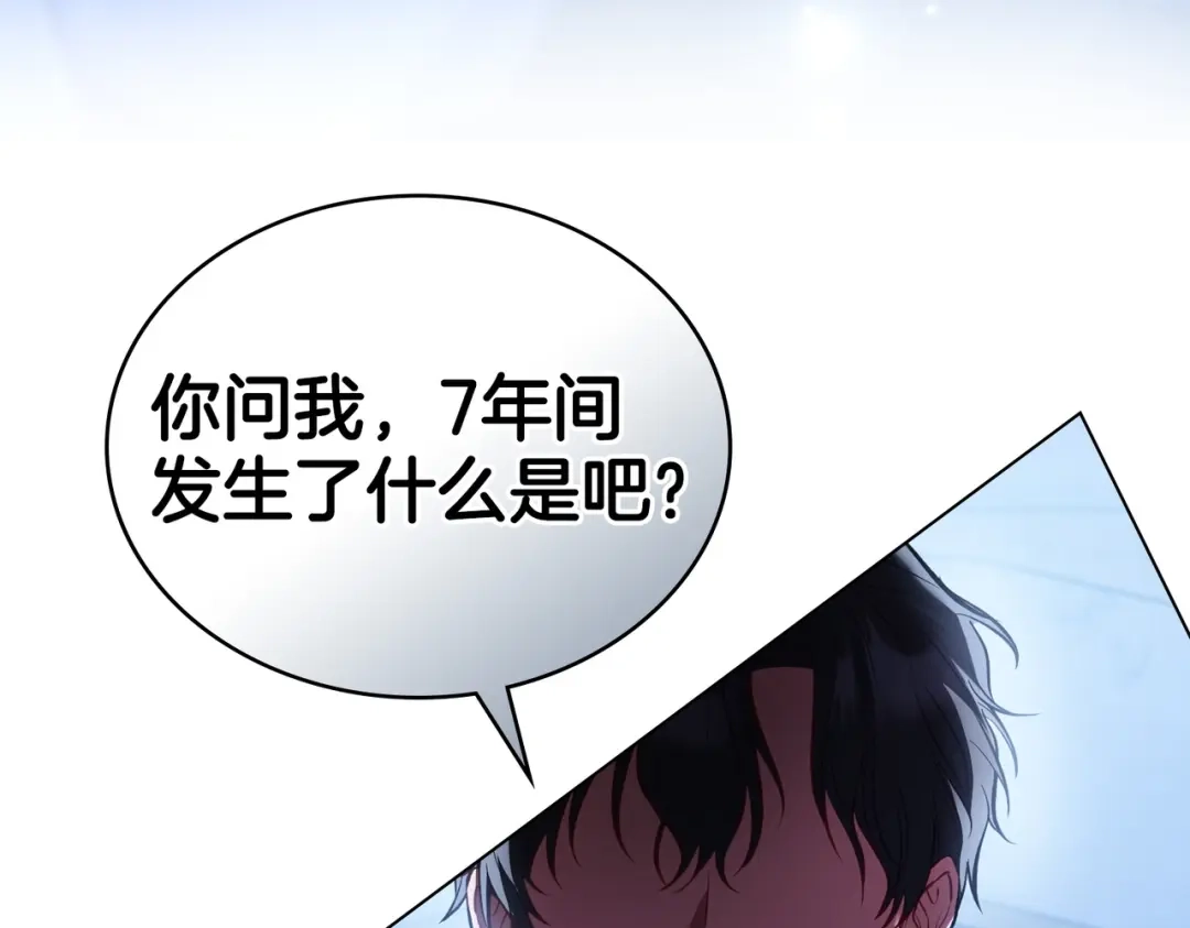 是我的奴隶 - 第12话 付出代价 - 第19张图