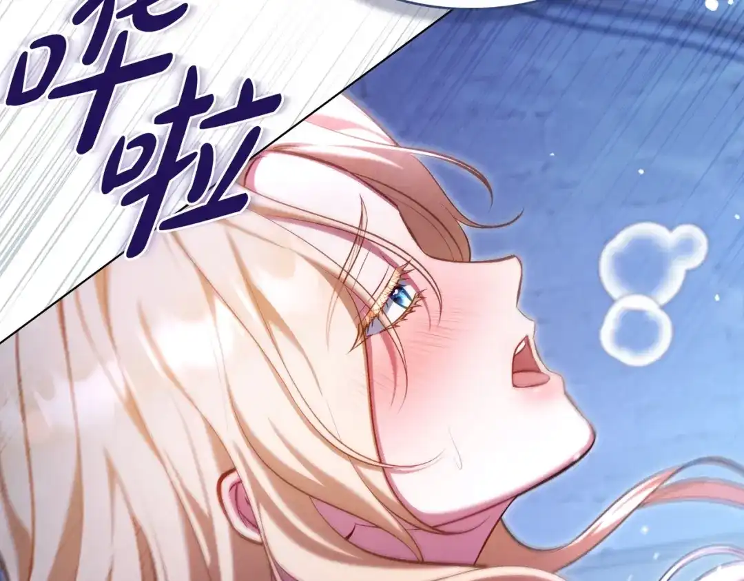 是我的奴隶 - 第12话 付出代价 - 第52张图