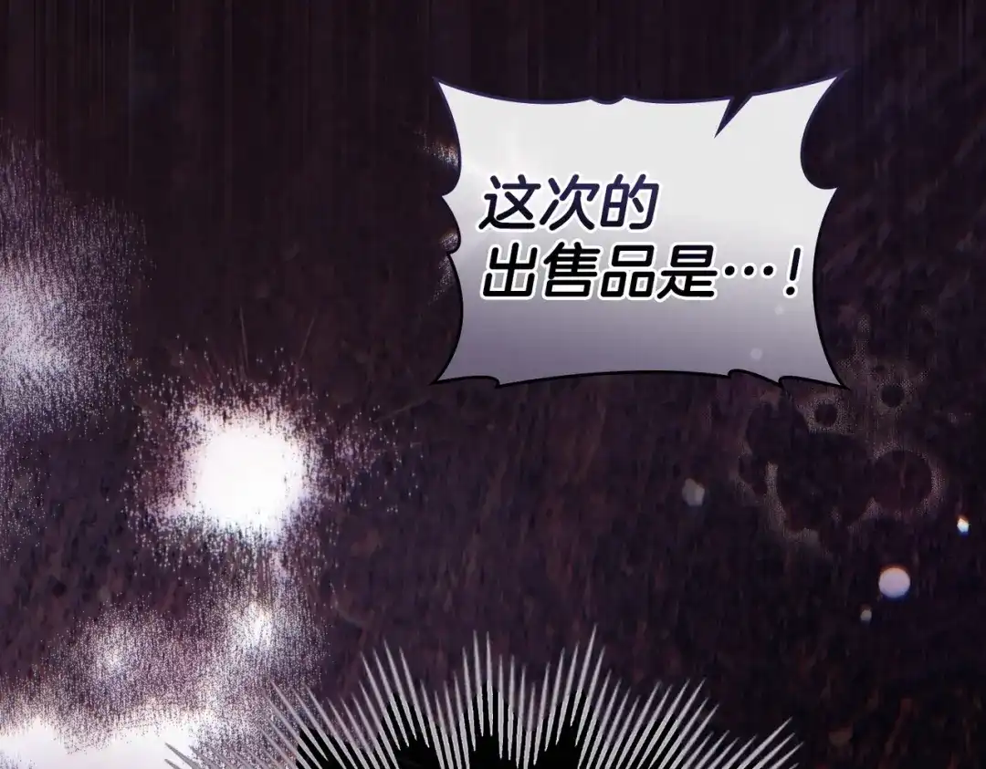 是我的奴隶 - 第12话 付出代价 - 第129张图