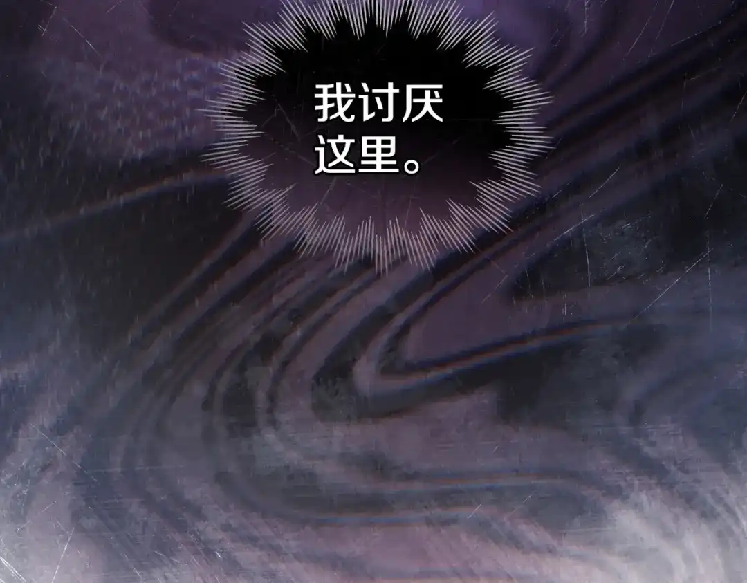 是我的奴隶 - 第12话 付出代价 - 第132张图