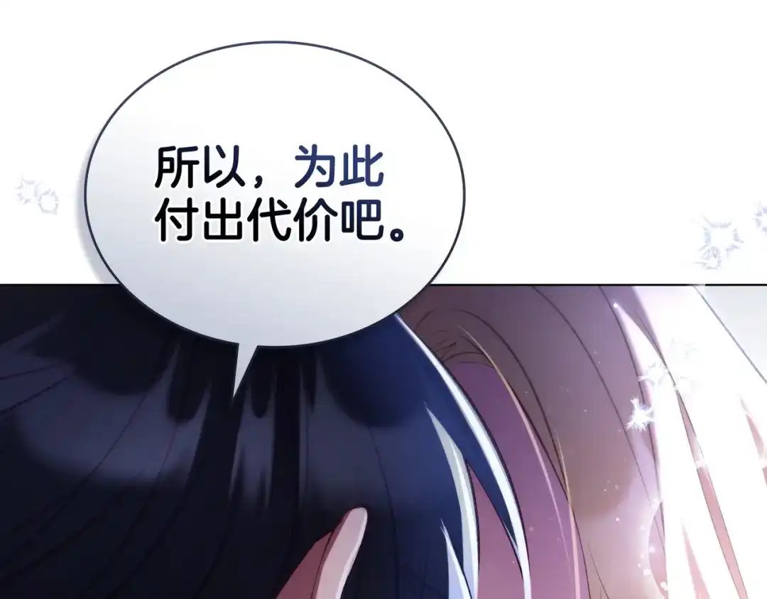 是我的奴隶 - 第12话 付出代价 - 第39张图