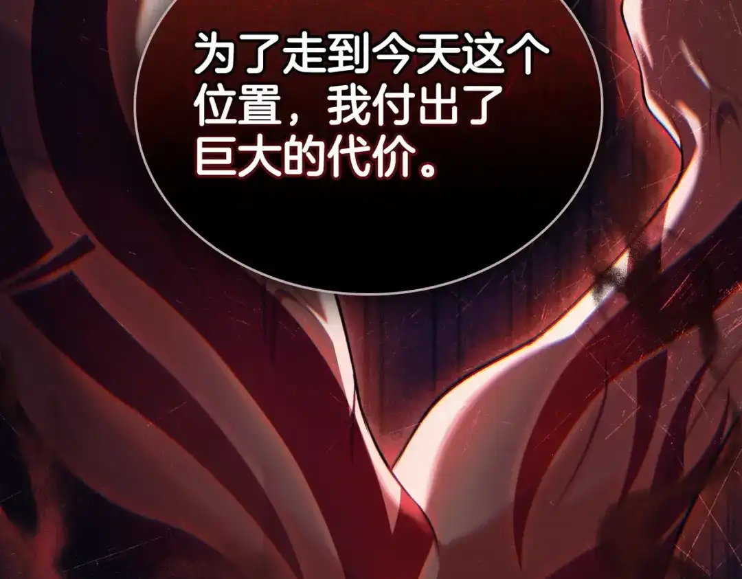 是我的奴隶 - 第12话 付出代价 - 第28张图