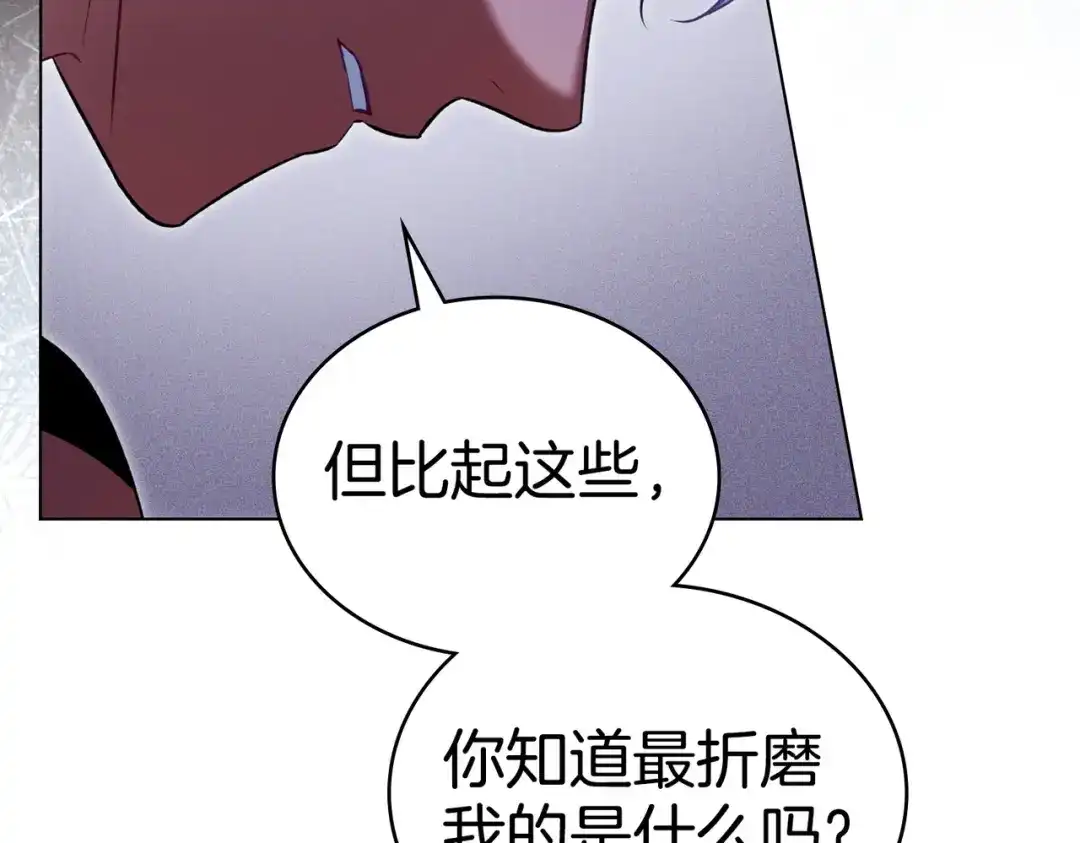 是我的奴隶 - 第12话 付出代价 - 第32张图