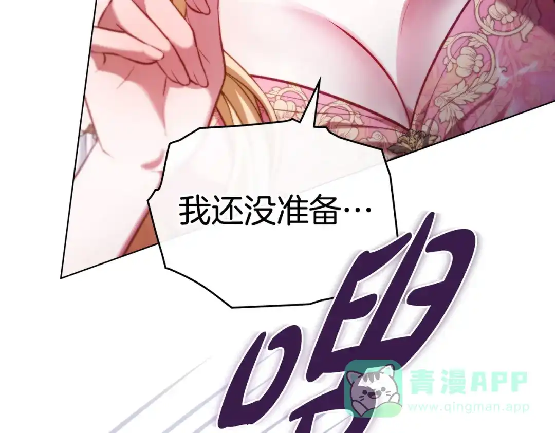 是我的奴隶 - 第12话 付出代价 - 第46张图