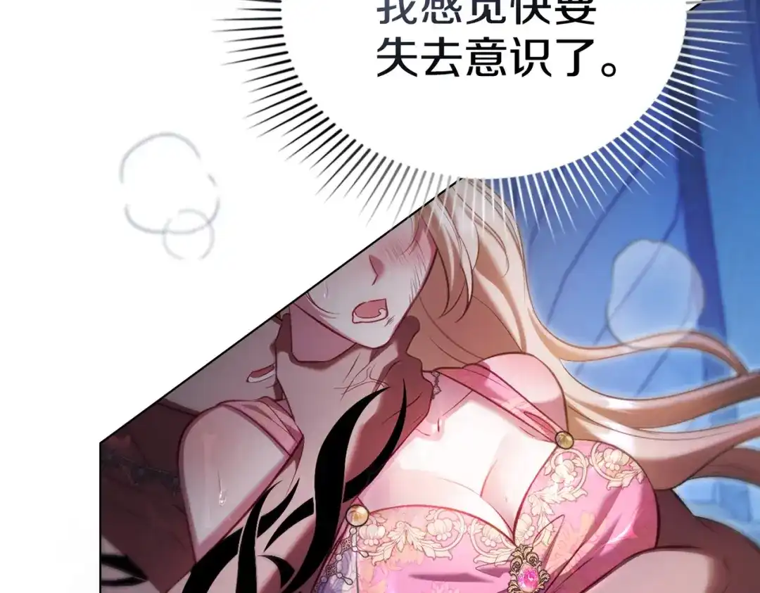 是我的奴隶 - 第12话 付出代价 - 第63张图