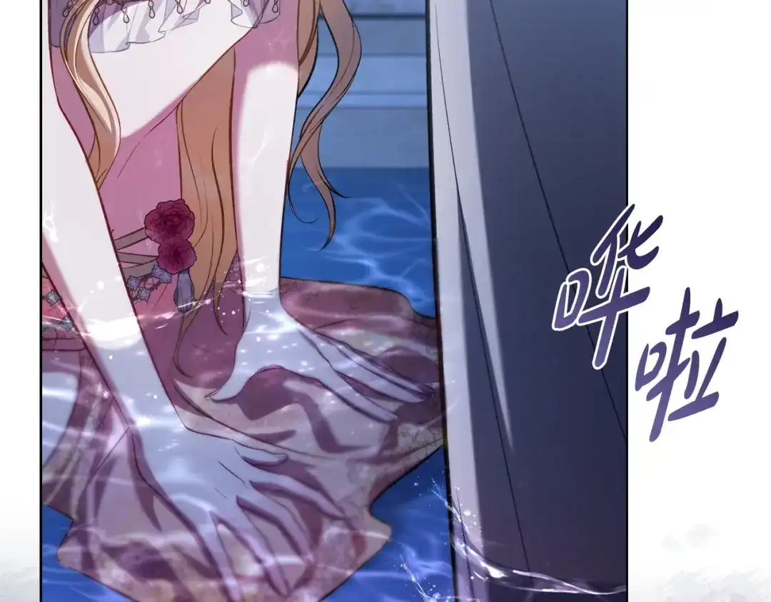 是我的奴隶 - 第12话 付出代价 - 第23张图