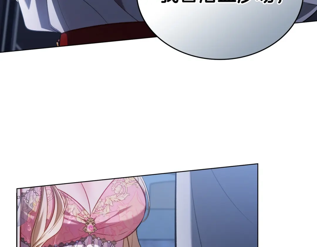 是我的奴隶 - 第12话 付出代价 - 第22张图