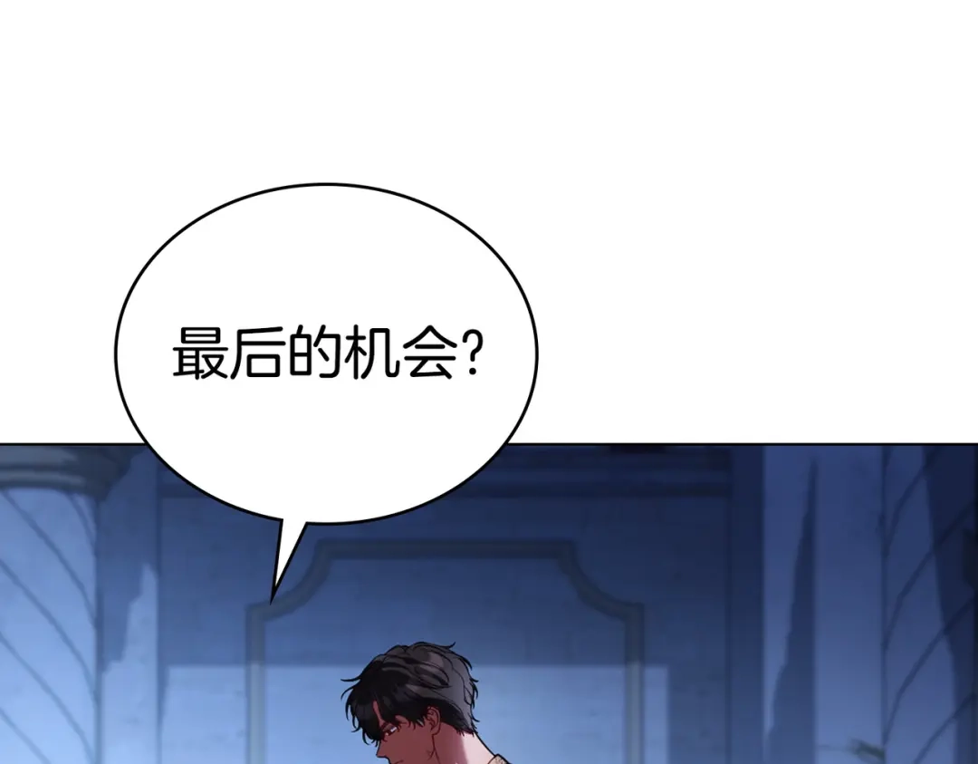 是我的奴隶 - 第12话 付出代价 - 第9张图