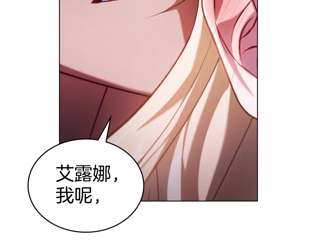 是我的奴隶 - 第12话 付出代价 - 第55张图