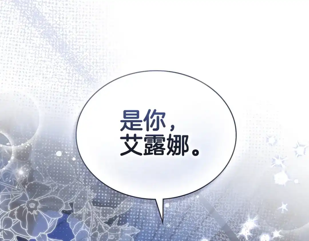 是我的奴隶 - 第12话 付出代价 - 第35张图