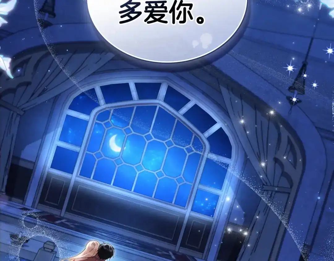 是我的奴隶 - 第12话 付出代价 - 第73张图