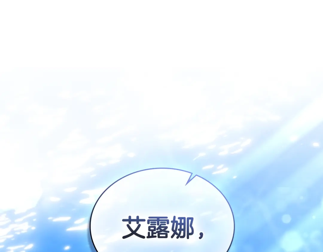 是我的奴隶 - 第12话 付出代价 - 第15张图