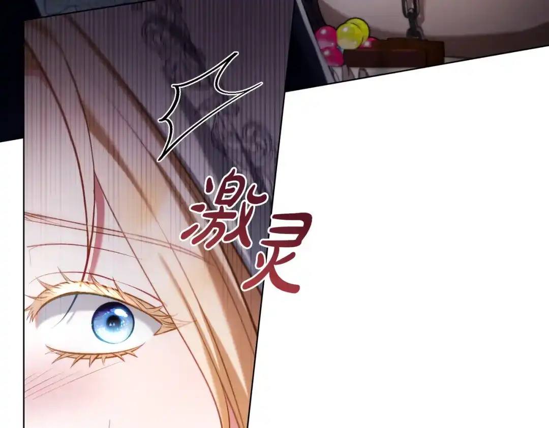 是我的奴隶 - 第12话 付出代价 - 第94张图