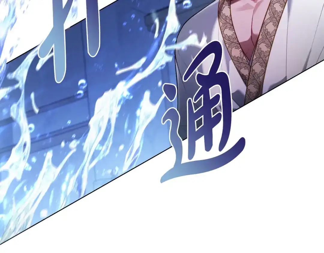 是我的奴隶 - 第12话 付出代价 - 第14张图