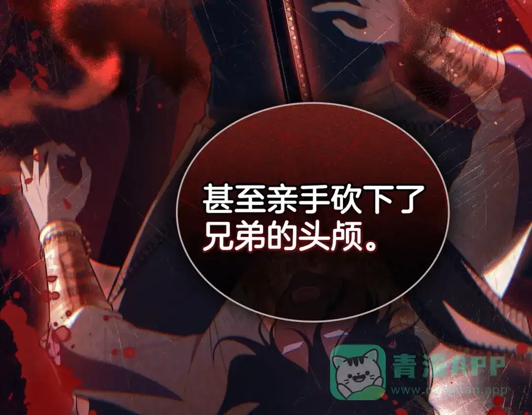 是我的奴隶 - 第12话 付出代价 - 第26张图