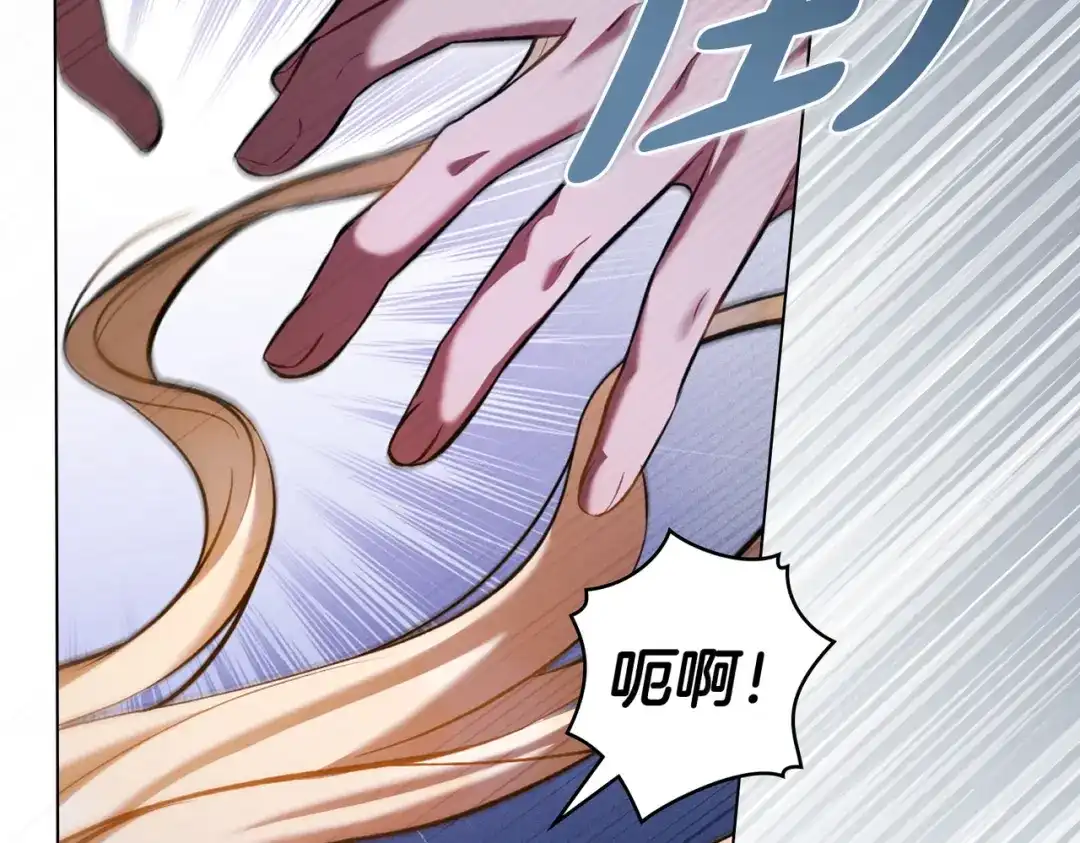 是我的奴隶 - 第12话 付出代价 - 第12张图