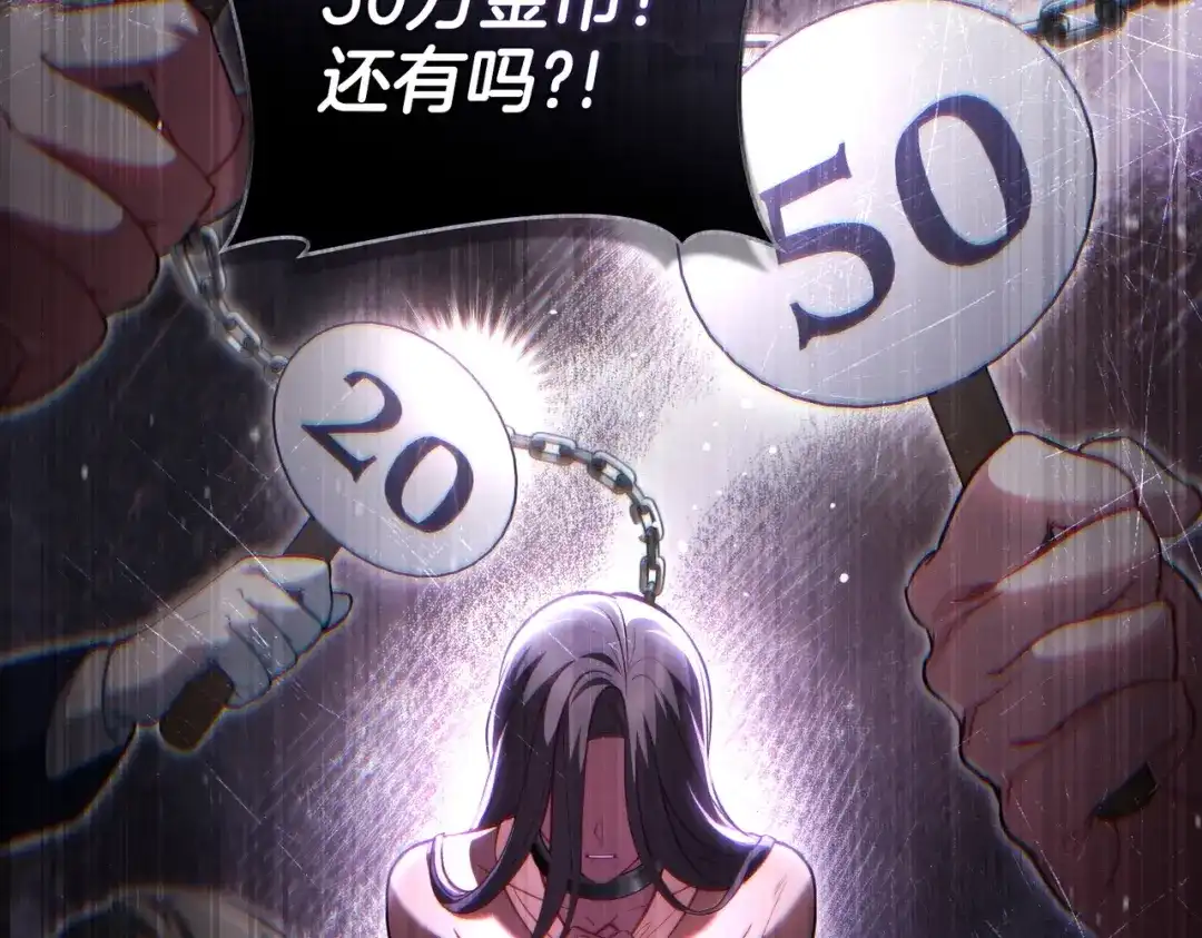 是我的奴隶 - 第12话 付出代价 - 第124张图