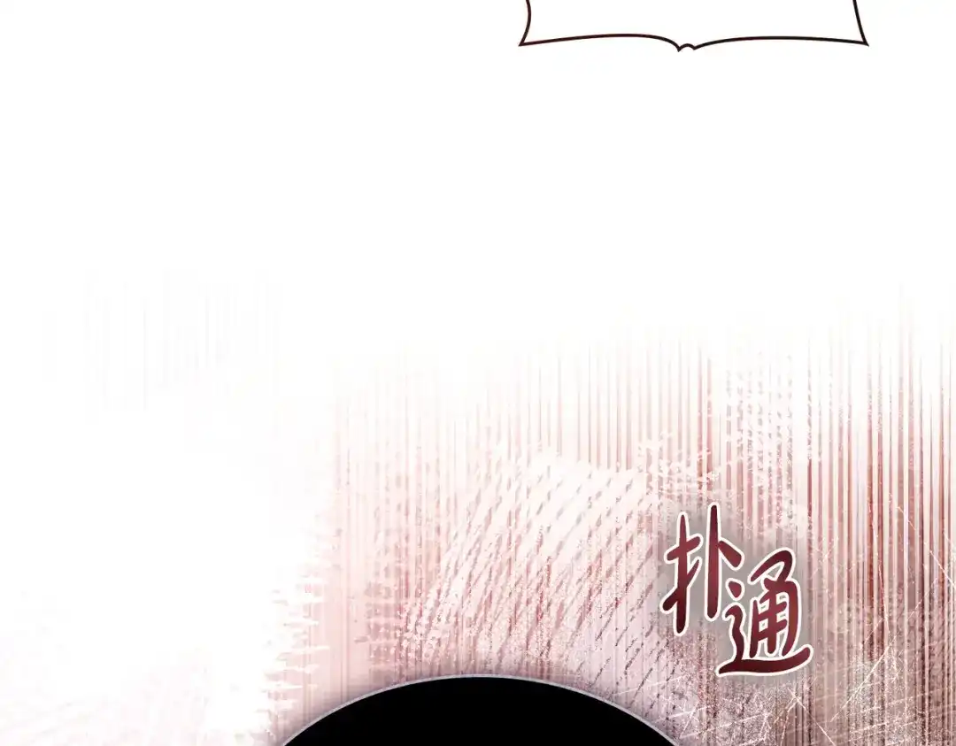 是我的奴隶 - 第12话 付出代价 - 第108张图