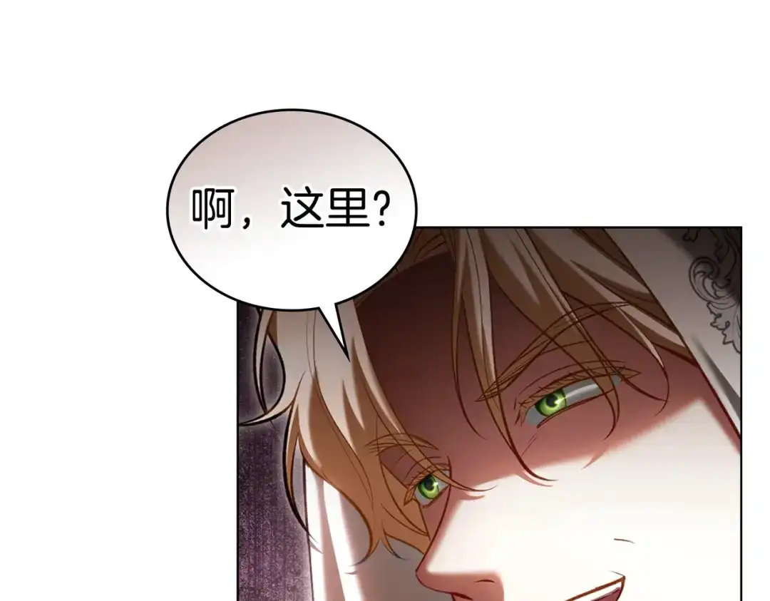 是我的奴隶 - 第12话 付出代价 - 第98张图