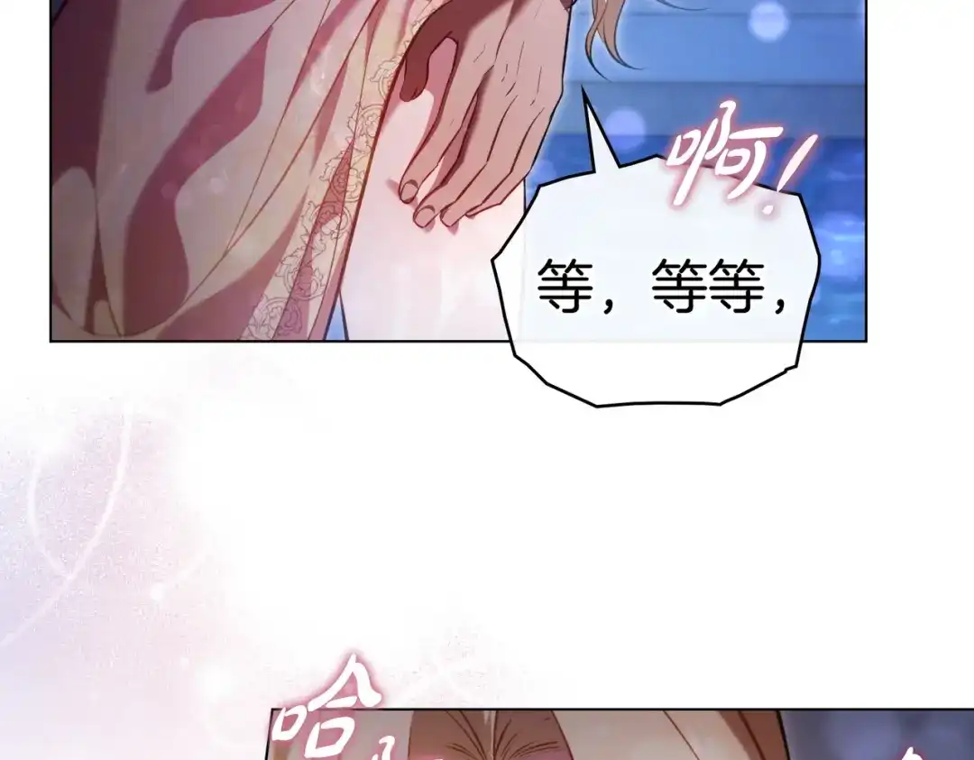 是我的奴隶 - 第12话 付出代价 - 第44张图