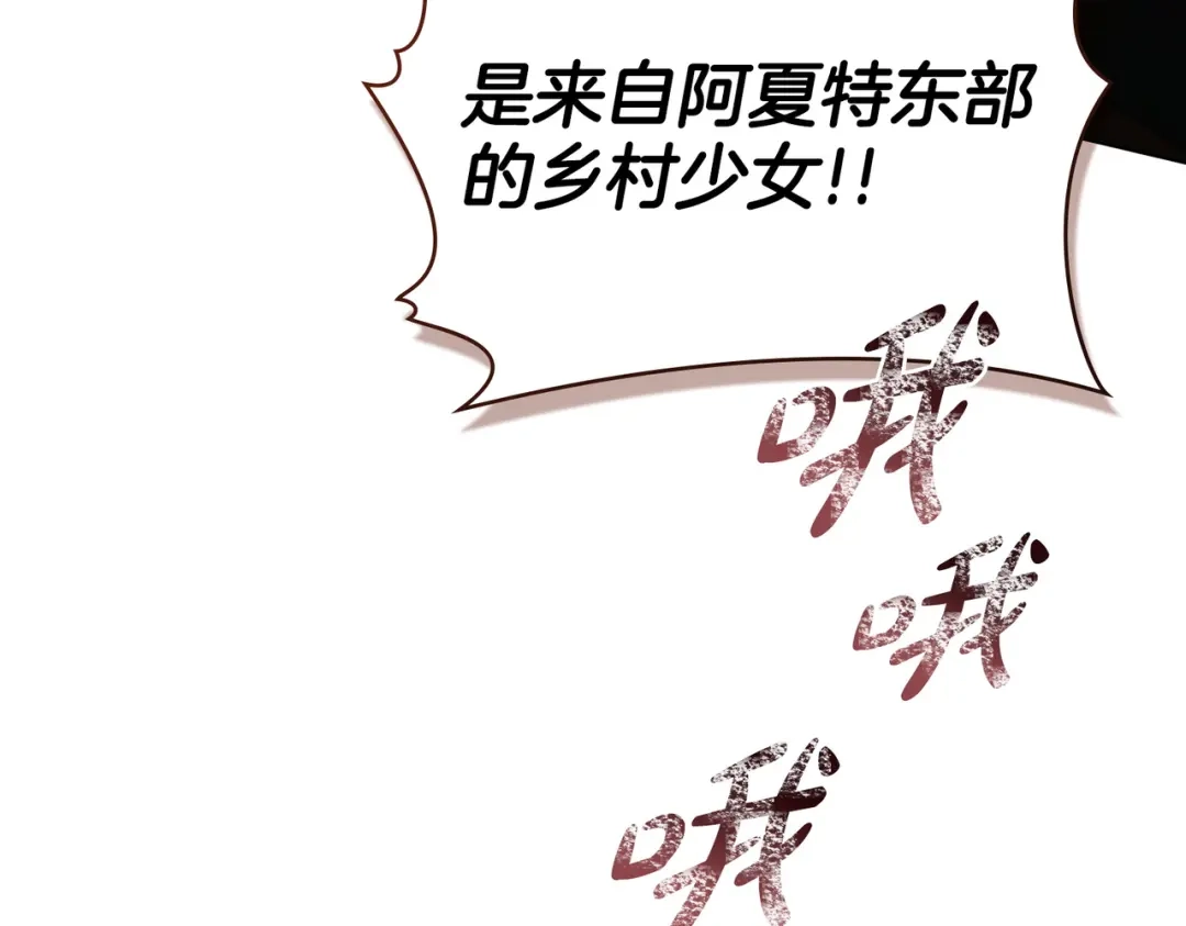 是我的奴隶 - 第12话 付出代价 - 第105张图