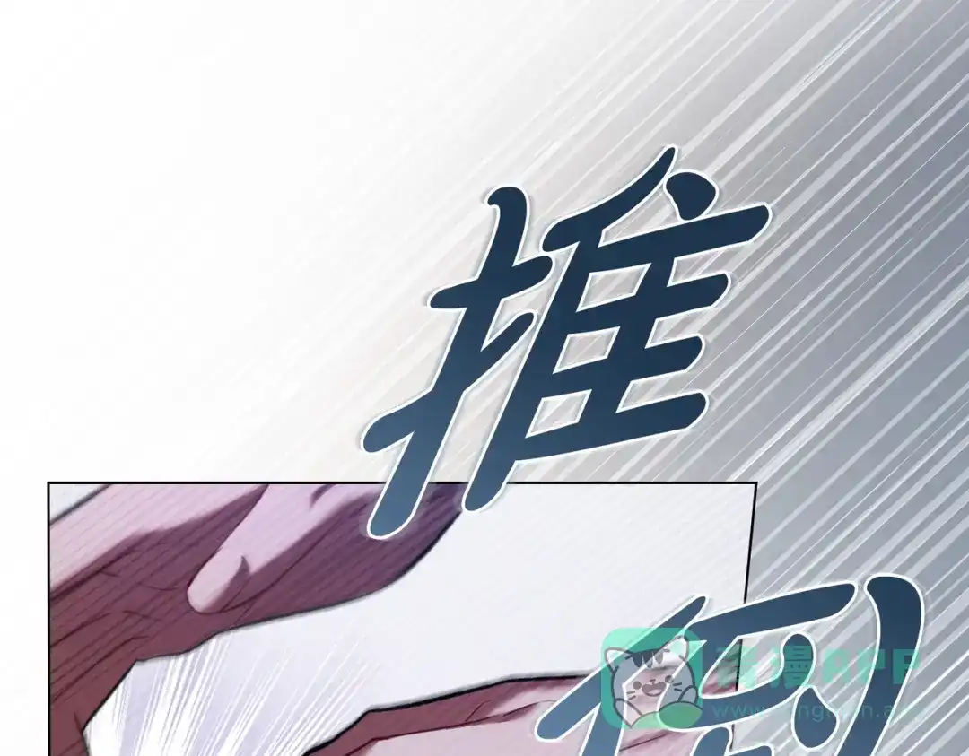 是我的奴隶 - 第12话 付出代价 - 第11张图