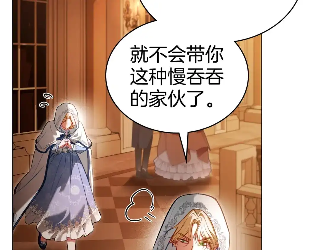 是我的奴隶 - 第12话 付出代价 - 第87张图