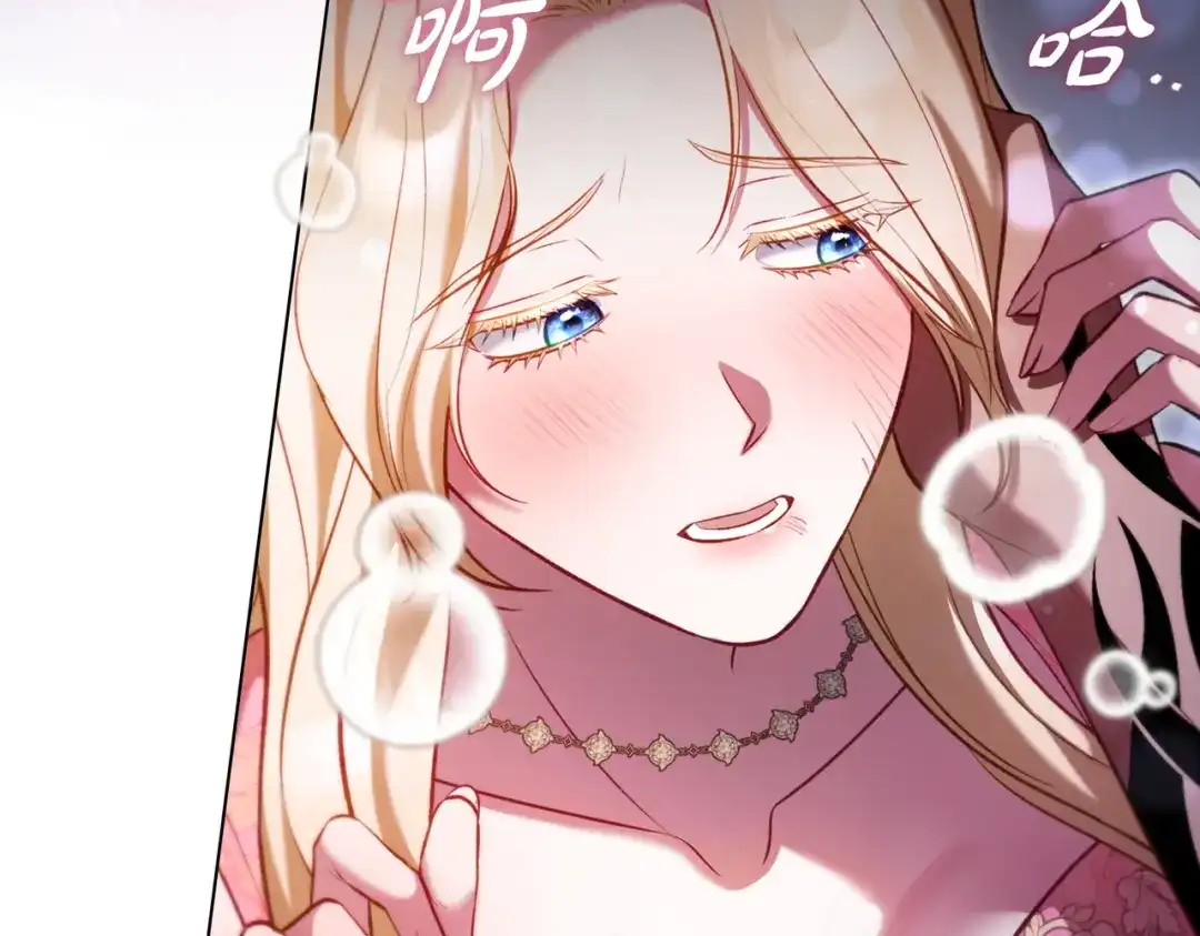 是我的奴隶 - 第12话 付出代价 - 第45张图