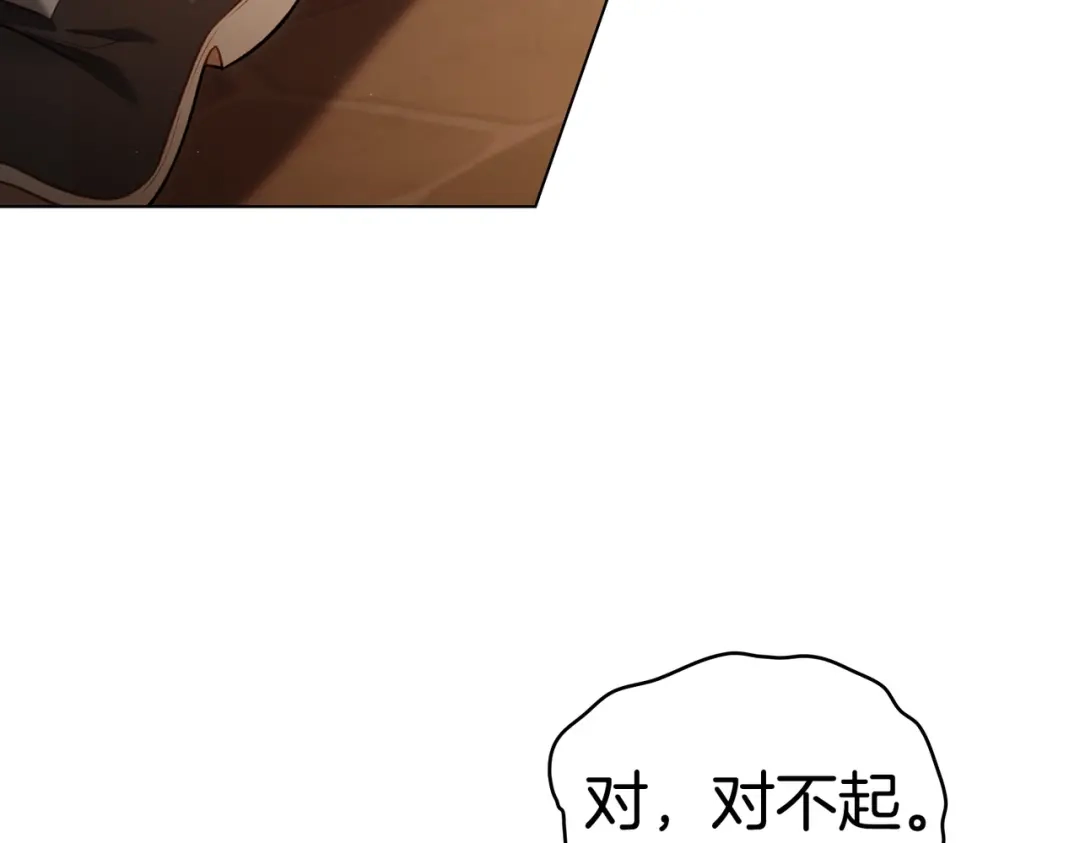 是我的奴隶 - 第12话 付出代价 - 第83张图