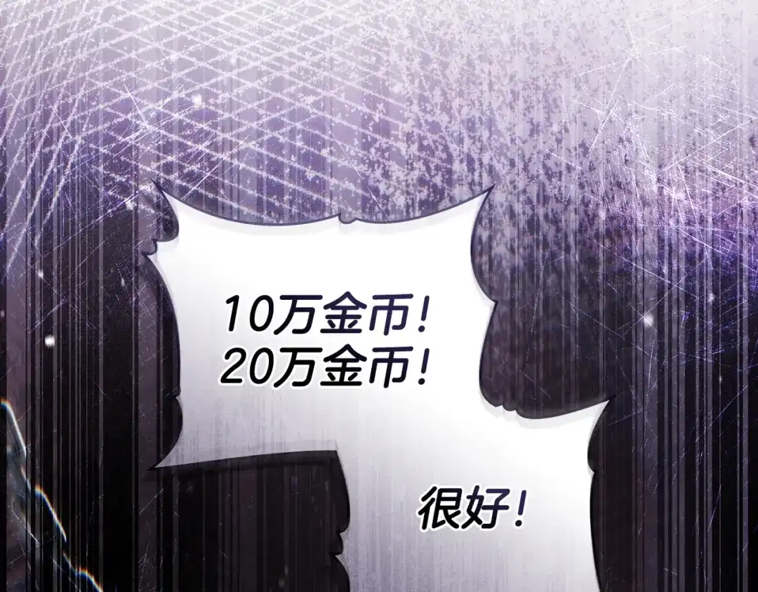 是我的奴隶 - 第12话 付出代价 - 第122张图