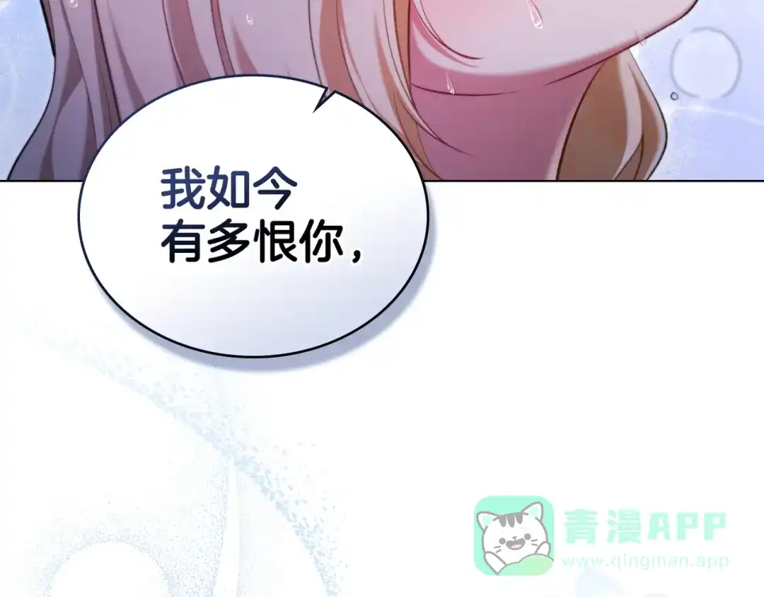 是我的奴隶 - 第12话 付出代价 - 第71张图