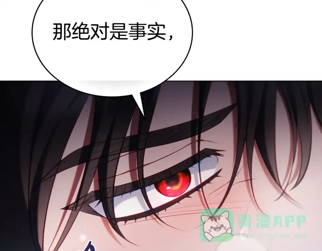 是我的奴隶 - 第12话 付出代价 - 第66张图