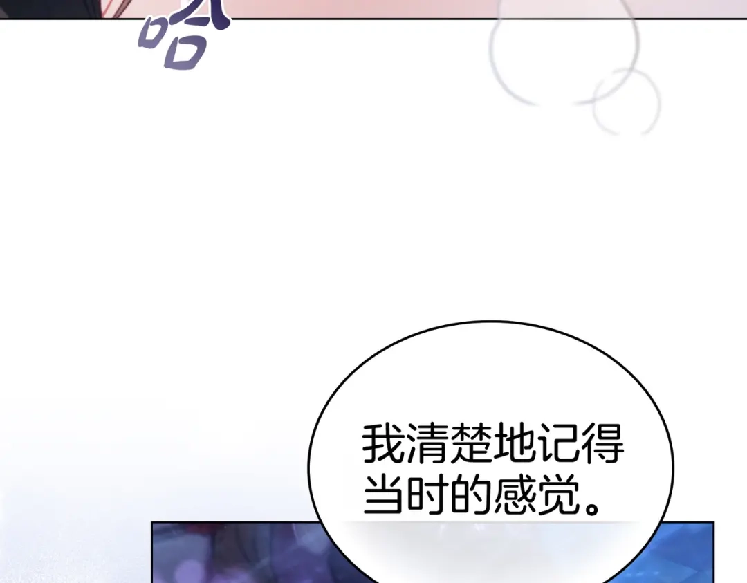 是我的奴隶 - 第12话 付出代价 - 第67张图