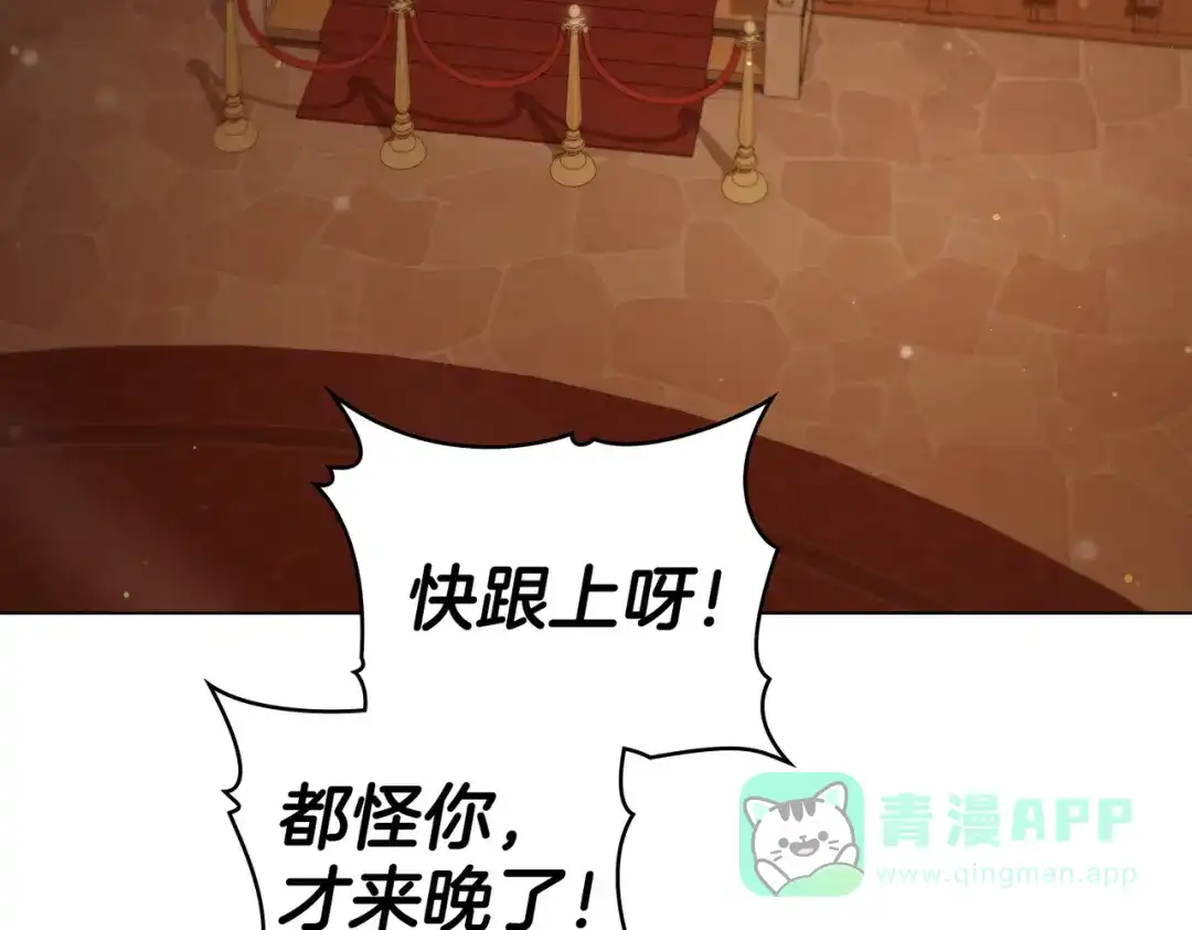 是我的奴隶 - 第12话 付出代价 - 第81张图