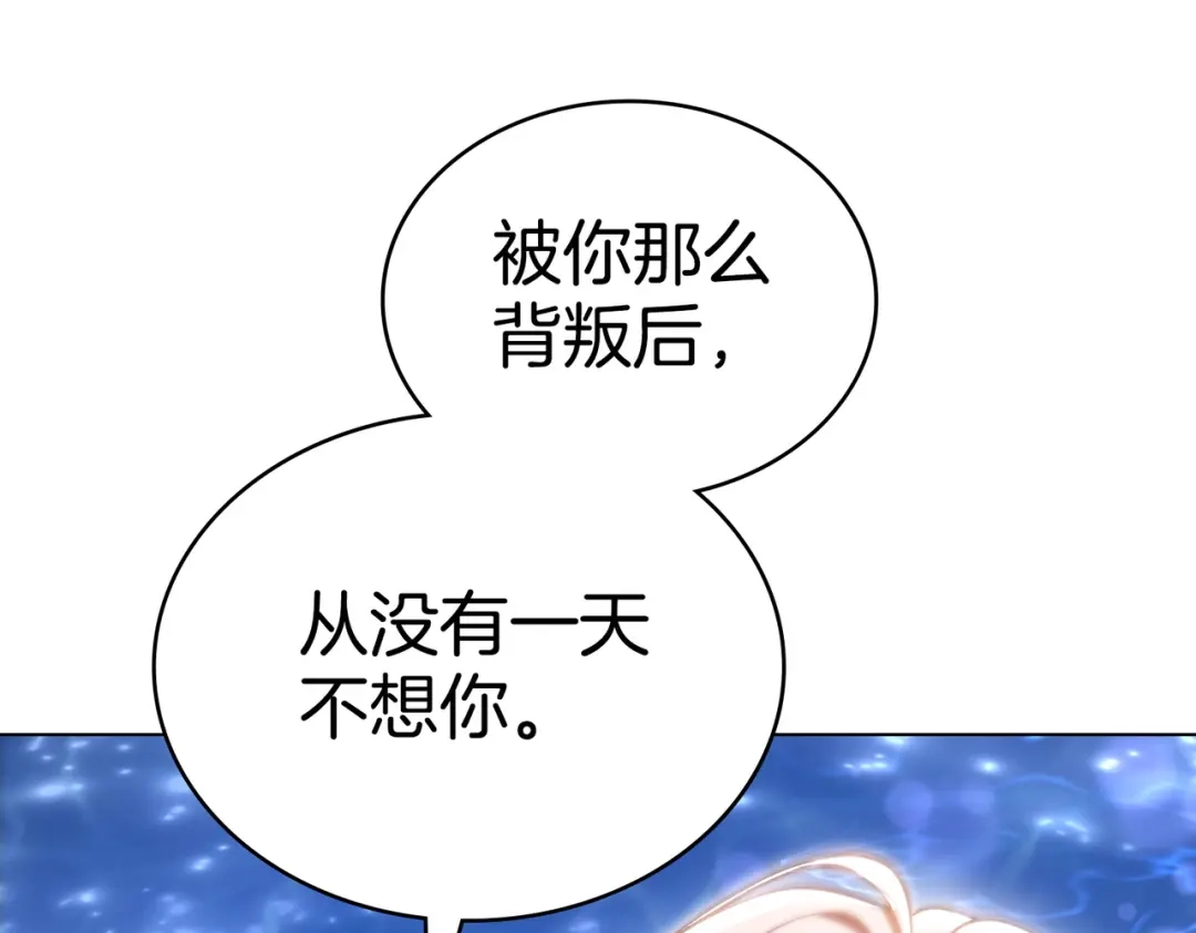 是我的奴隶 - 第12话 付出代价 - 第57张图