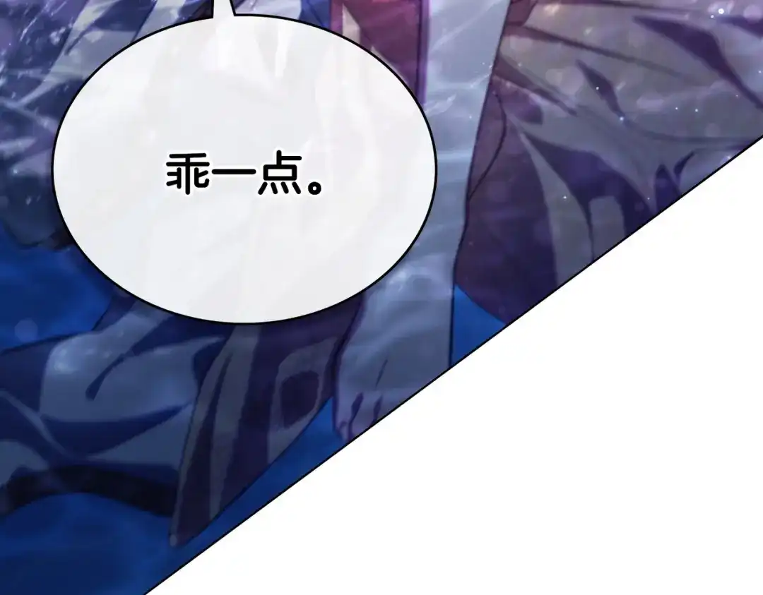 是我的奴隶 - 第12话 付出代价 - 第50张图