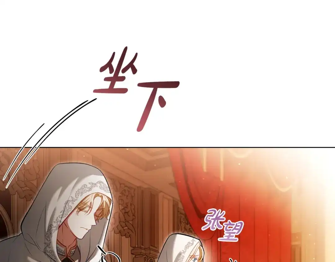 是我的奴隶 - 第12话 付出代价 - 第89张图