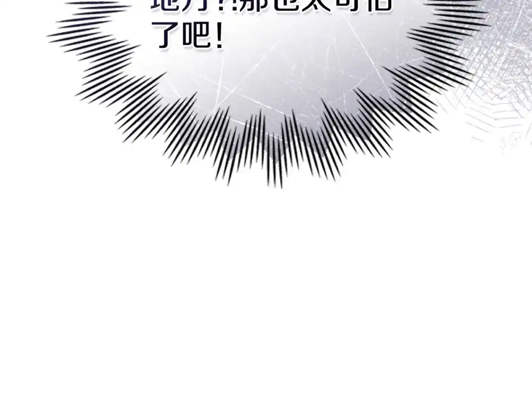 是我的奴隶 - 第12话 付出代价 - 第113张图