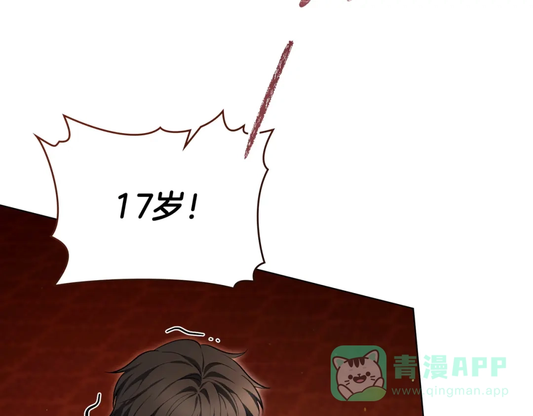 是我的奴隶 - 第12话 付出代价 - 第106张图