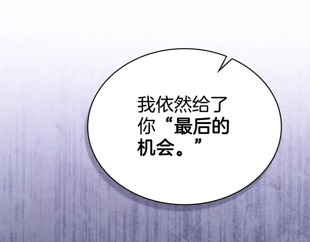 是我的奴隶 - 第12话 付出代价 - 第5张图