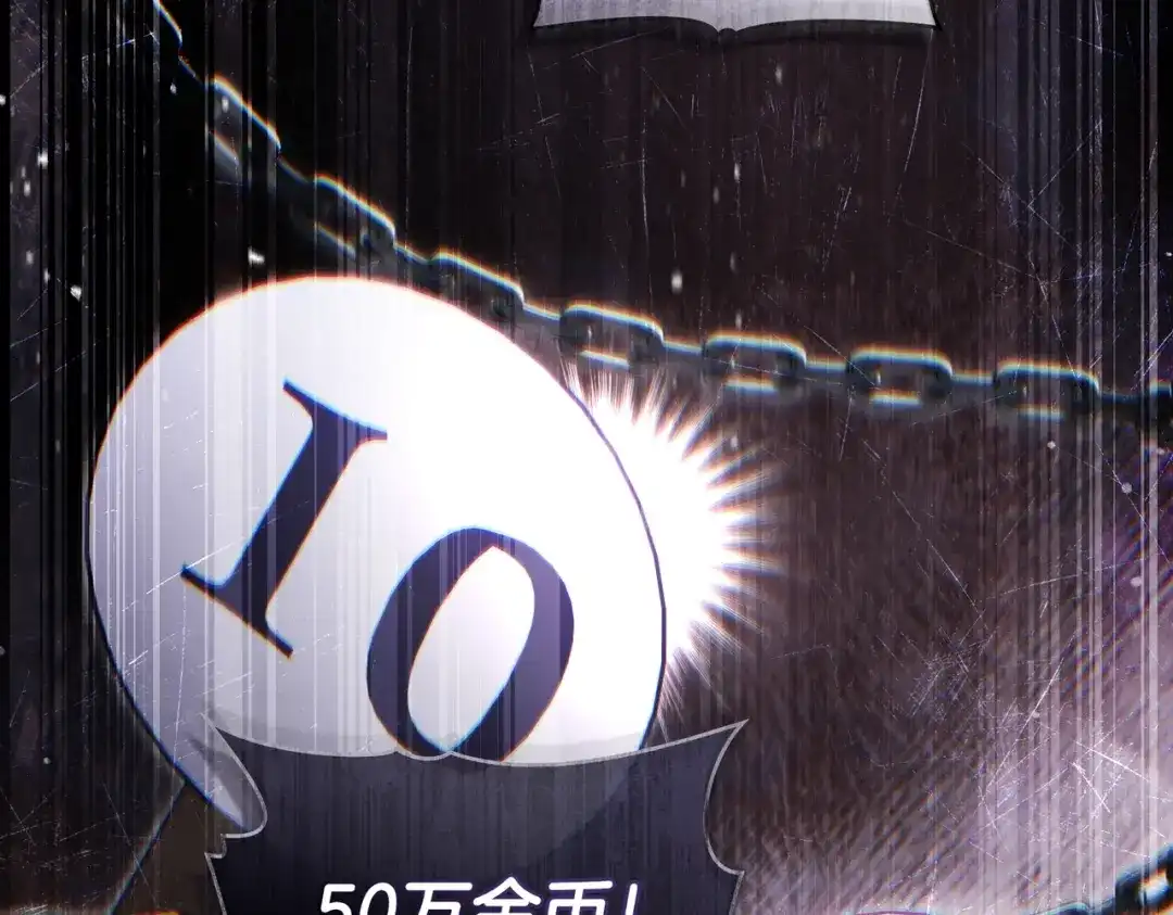 是我的奴隶 - 第12话 付出代价 - 第123张图