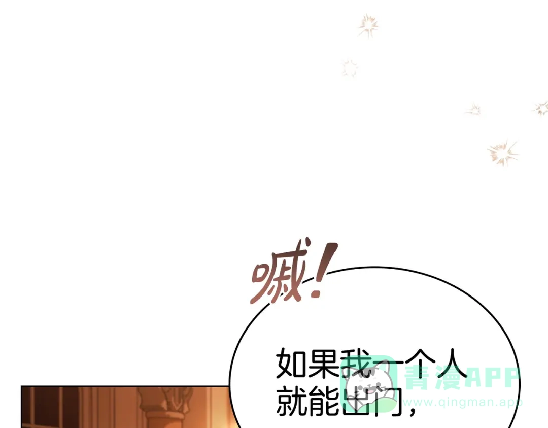 是我的奴隶 - 第12话 付出代价 - 第86张图