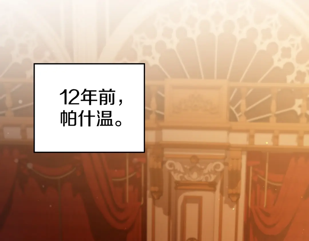 是我的奴隶 - 第12话 付出代价 - 第78张图