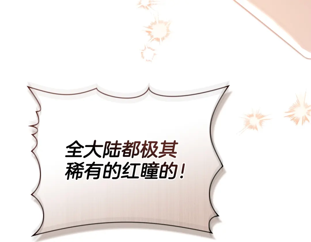 是我的奴隶 - 第12话 付出代价 - 第142张图