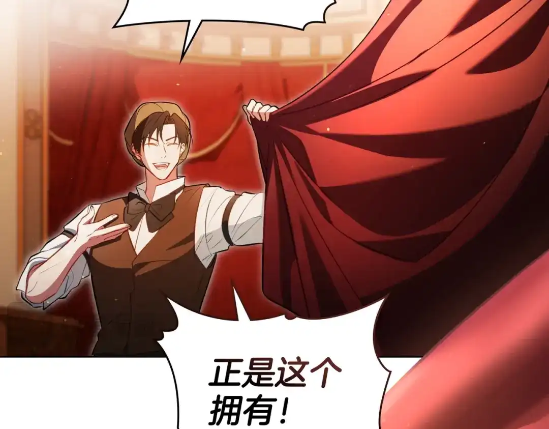 是我的奴隶 - 第12话 付出代价 - 第137张图